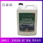 凡銘盾甲汽車(chē)泥沙泥土松動(dòng)劑抗靜電分解軟化預(yù)洗液活性乳批發(fā)零售
