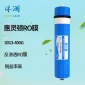 惠靈頓RO膜3013-400G凈水器濾芯400G加侖反滲透RO膜凈水器配件