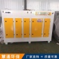廠家供應 uv光解廢氣處理設備 工業車間空氣凈化器 批發光氧設備