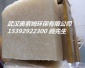 供應英薩N41丁腈橡膠，武漢現貨，批量供應