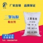 白色粉末工業級三聚氰胺99.5%優級品高含量三聚氰胺生產廠家