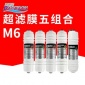 美的同款凈水機通用家用超濾凈水器五級全套過濾芯一件代發