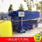 洗滌污水 食品加工 養殖屠宰污水處理設備 氣浮機 油水分離設備