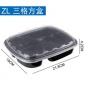 廠家一次性食品級(jí)PP外賣(mài)打包ZL三格方盒塑料快餐盒