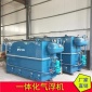 溶氣氣浮機 一體化氣浮機 氣浮機設備 渦凹氣浮機 廠家工定制