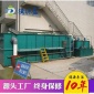 廠家 組合式氣浮機 污水處理設備 涂裝廢水處理設備
