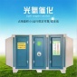光氧催化,uv光解廢氣處理光氧催化凈化器**設備工業廢氣除臭凈化器UV光解臭廢氣處理設備 低溫等離子氧化一體機