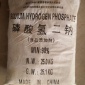 廠家 磷酸氫二鈉 國標 工業級98% 水處理劑 **優惠