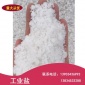 真心成 工業(yè)級 工業(yè)鹽 氯化鈉 高級精制鹽 顆粒鹽 精致工業(yè)鹽