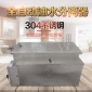 廠家直供圍油欄設備304不銹鋼**酒店酒樓餐飲隔油池油水分離器