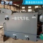 云南*氣浮機 一體化油水分離器