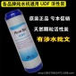 凈水器濾芯UDF椰殼活性炭10寸家用凈水機直飲機超濾機通用過濾芯