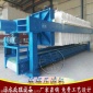 板框式壓濾機定做 箱式壓濾機高壓隔膜壓濾機 污水處理壓濾機
