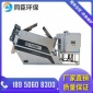 同臣 TECH-201 疊螺式污泥脫水機 疊螺機 污泥脫水設備