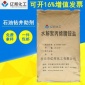中石油標準水解聚丙烯睛鈉鹽鉆井液用水解聚丙烯腈鈉鹽