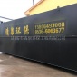 一體化實驗室廢液設備 學校實驗污水處理成套設備 實驗室廢水處理
