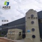 廢氣凈化塔 PP噴淋塔 揮發(fā)性有機廢氣凈化處理裝置 瀝青煙氣凈化處理設備