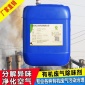 噴淋塔除味劑VOCS除味劑稀釋分解有機廢氣異味萬清**