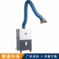 焊煙機凈化器 焊接車間煙霧處理移動式單臂**廢氣處理設備