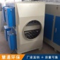 河北廠家光氧催化廢氣處理設備_等離子煙霧凈化器_**廠家定制