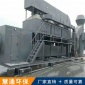 噴漆房RCO催化燃燒設備機箱定制 廢氣處理**設備箱體廠家