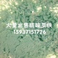 供應農業肥料復合肥使用擠壓顆粒 防止黃葉病 七水硫酸亞鐵