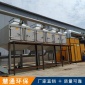 噴漆房廢氣處理設備 催化燃燒不銹鋼防腐設備有機廢氣 吸附催化燃燒
