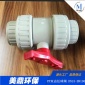 PP雙由任球閥 DN15-DN** PP管配件 ** 品質(zhì)保證