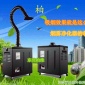 柏維BV001單工位電子焊錫煙塵處理設備 雙工位焊錫煙塵處理設備