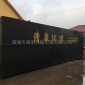 固原一體化污水處理設備 ，養(yǎng)殖污水處理設備 ，屠宰污水處理設備 ，生活污水處理設備