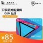通用瑞特五級超濾機 家用凈水器阻垢凈水機 廚房凈水器廠家
