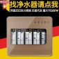 禮品電器凈水機家用 廚房自來水過濾器 壹玖對接五級超濾凈水器