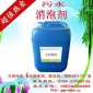 消泡劑 工業污水消泡處理 認準萬清** 高濃縮**** 值得信賴