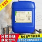 廠家優質供應工業廢氣塔除味劑 瀝青防水材料除臭藥劑 效果顯著