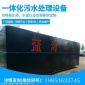 益海**養(yǎng)殖污水處理設(shè)備 屠宰污水處理設(shè)備 加工定做廠家