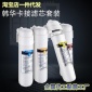 **韓華卡接凈水器濾芯免接頭卡口家用凈水器PP棉一體RO膜濾芯