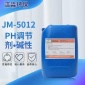 PH調節劑 高含量堿性 多功能助劑水處理藥劑 反滲透膜PH調節劑