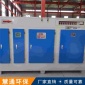 工業油煙廢氣處理凈化設備 光氧催化廢氣處理設備 光氧催化廢氣凈化