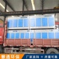 vocs廢氣除臭凈化器注塑車間 uv光氧等離子廢氣處理一體機**廠家