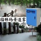熱銷供應(yīng)園林景區(qū)公園長廊高壓噴霧景觀造霧機 文化園假山水池景區(qū)噴霧設(shè)備 制造加工