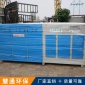廠家定制等離子凈化器_烤漆房廢氣凈化設(shè)備_等離子光氧一體機(jī)設(shè)備