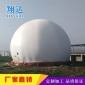 雙膜儲氣柜翔達**科技廠家雙膜儲氣柜 儲氣柜 可加工定做