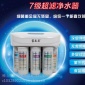 2017家樂泉新一代家用超濾直飲凈水器