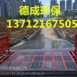 德成DC-**T-廠家深圳工程洗輪機，工地洗車機
