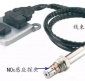 SCR后處理氮氧傳感器 型號齊全