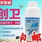 包郵無味殺蚊滅蠅藥 快準狠 榮誠創衛無害衛生殺蟲劑500ml批發