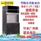 飲水機(jī)一開兩溫柜式不銹鋼全自動(dòng)節(jié)能直飲水機(jī)反滲透**鋼材