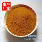 聚合氯化鋁鐵工業級  混凝劑  助凝劑 工業污水處理**藥劑