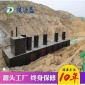 廠家定制 德源** MBR膜反應器 一體式工業化工污水處理設備 五金廠污水回用**設備