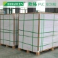 雪弗板生產廠家電話 pvc發泡塑料板 歐格pvc發泡板加工廠
